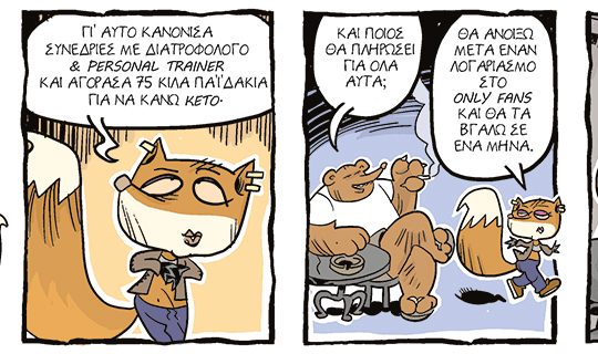kare-arkoudi